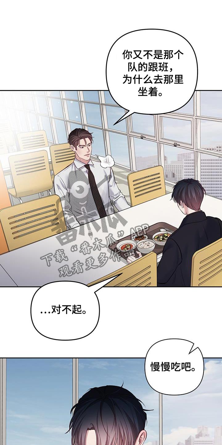 周六的主人漫画,第52章：开个玩笑2图