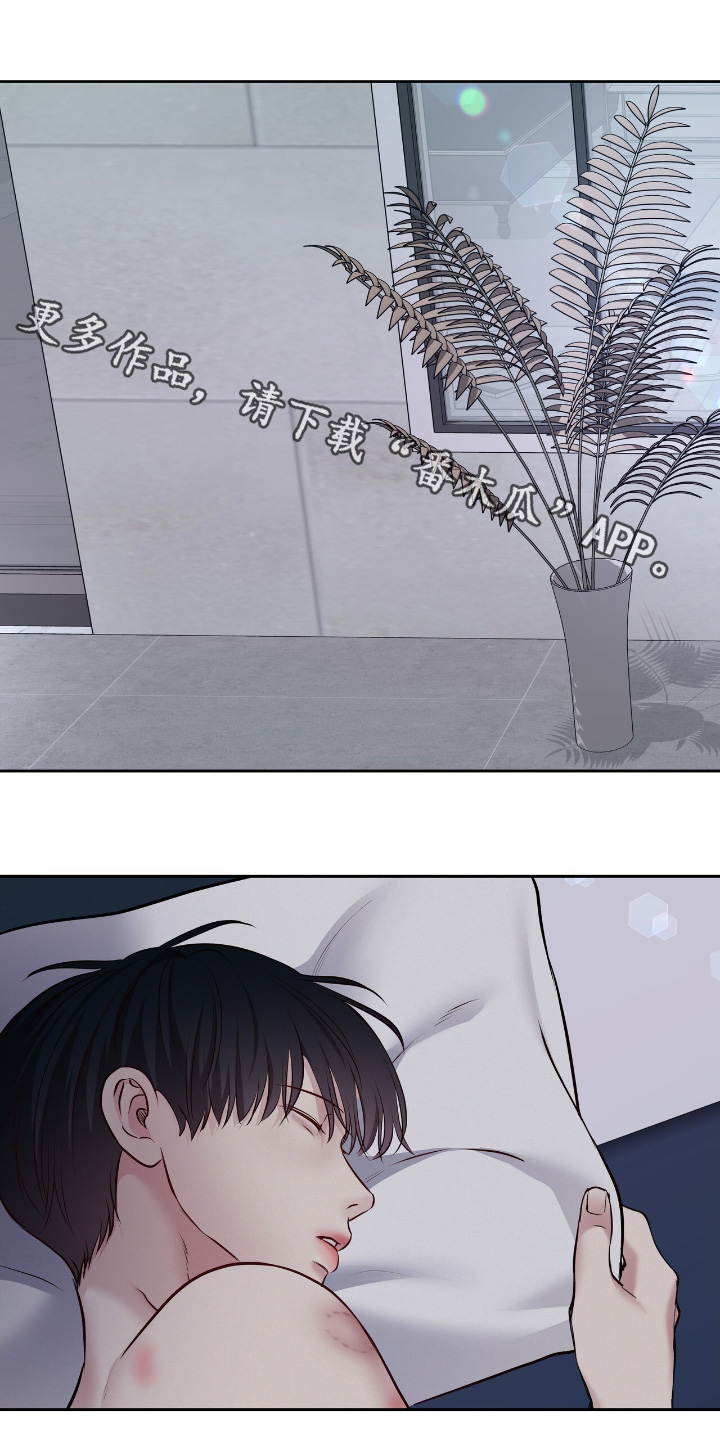 周六的主人漫画,第69章：睡得还好1图