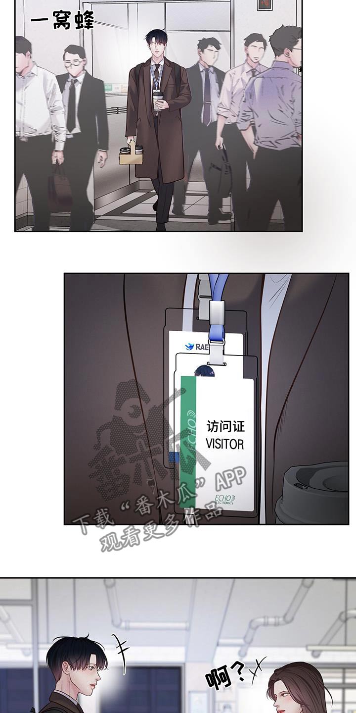 周六的主人漫画,第58章：是谁让你过来的4图