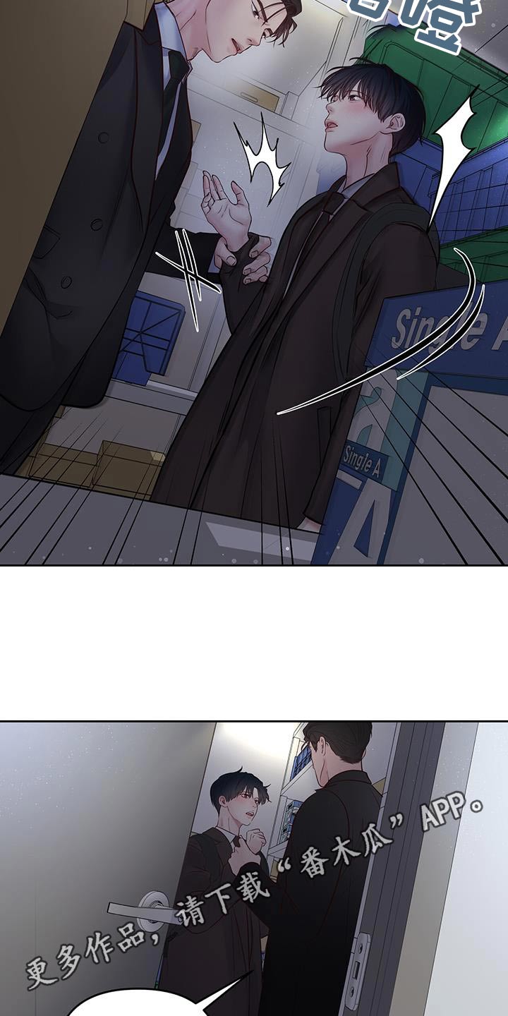 周六的缩写漫画,第58章：是谁让你过来的5图