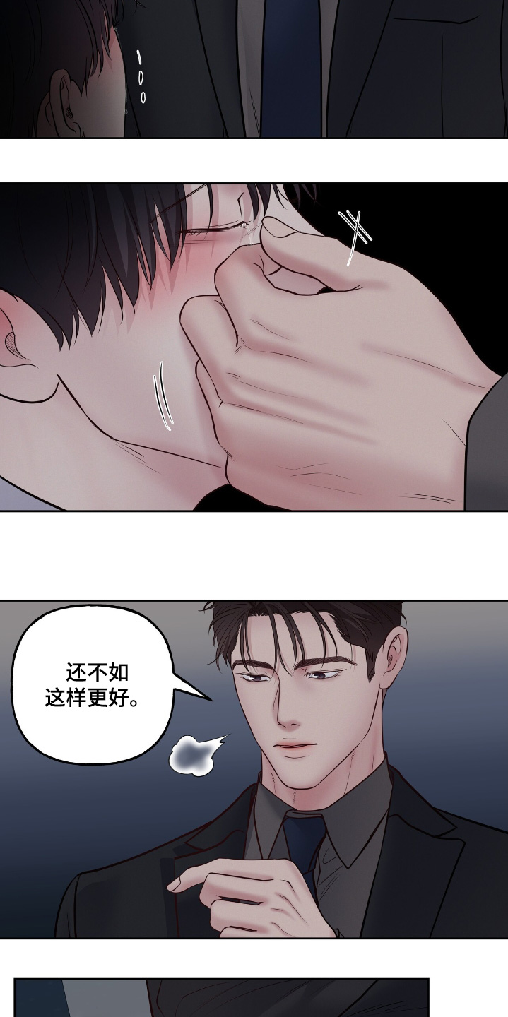 周六的主人挨打章节在第几章漫画,第62章：我说错了嘛1图