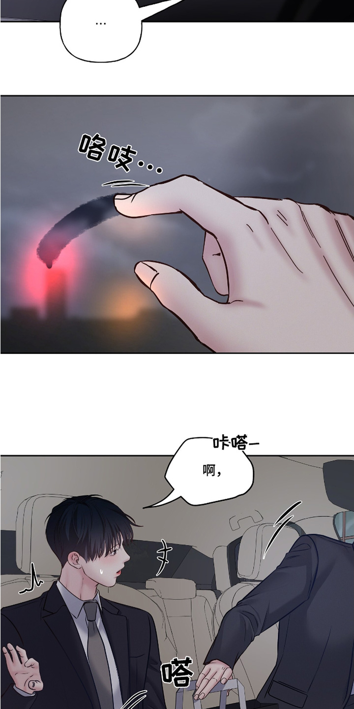 周六的主人挨打章节在第几章漫画,第66章：不行5图