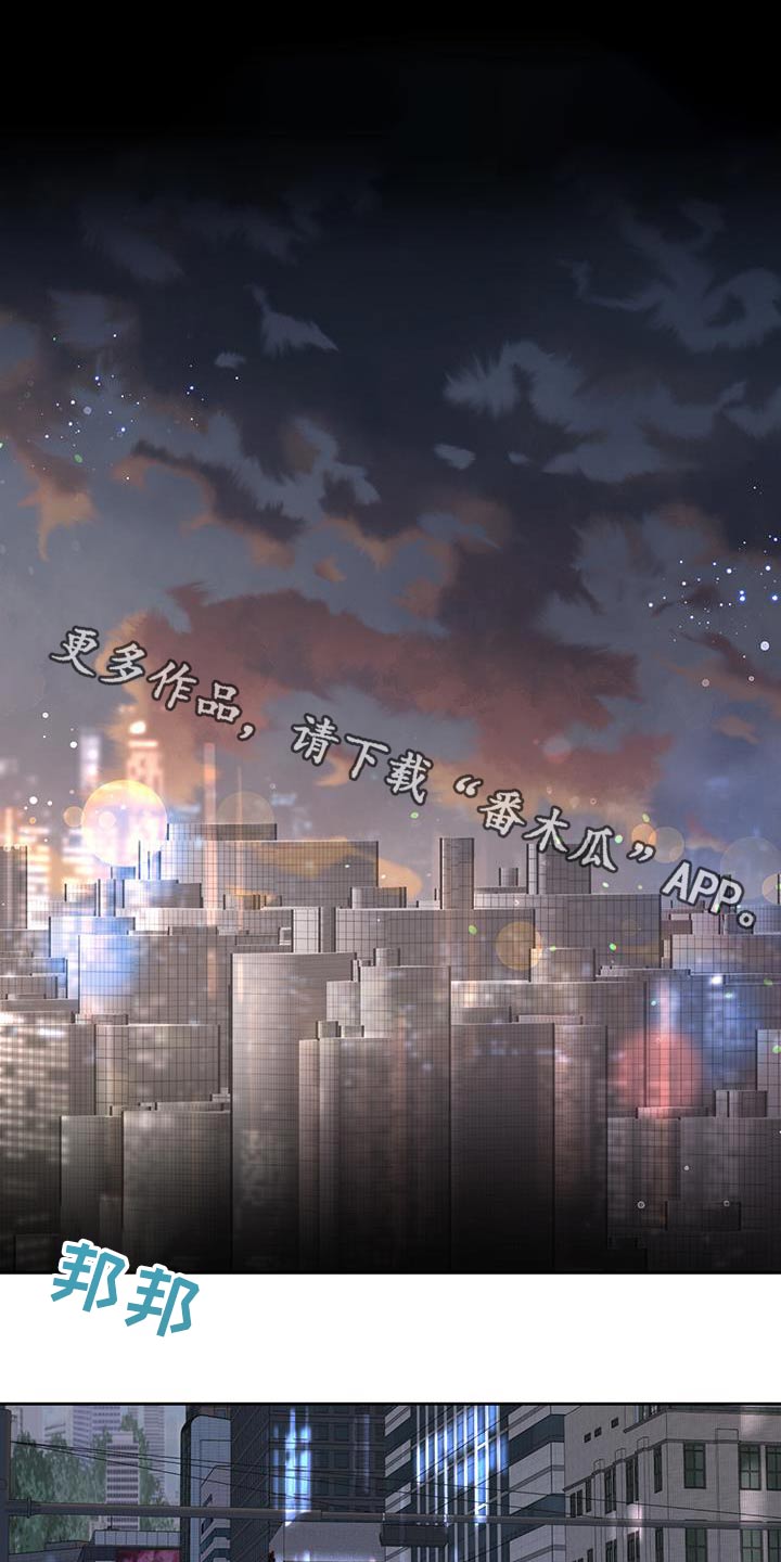 周六的主人漫画,第53章：什么义务1图