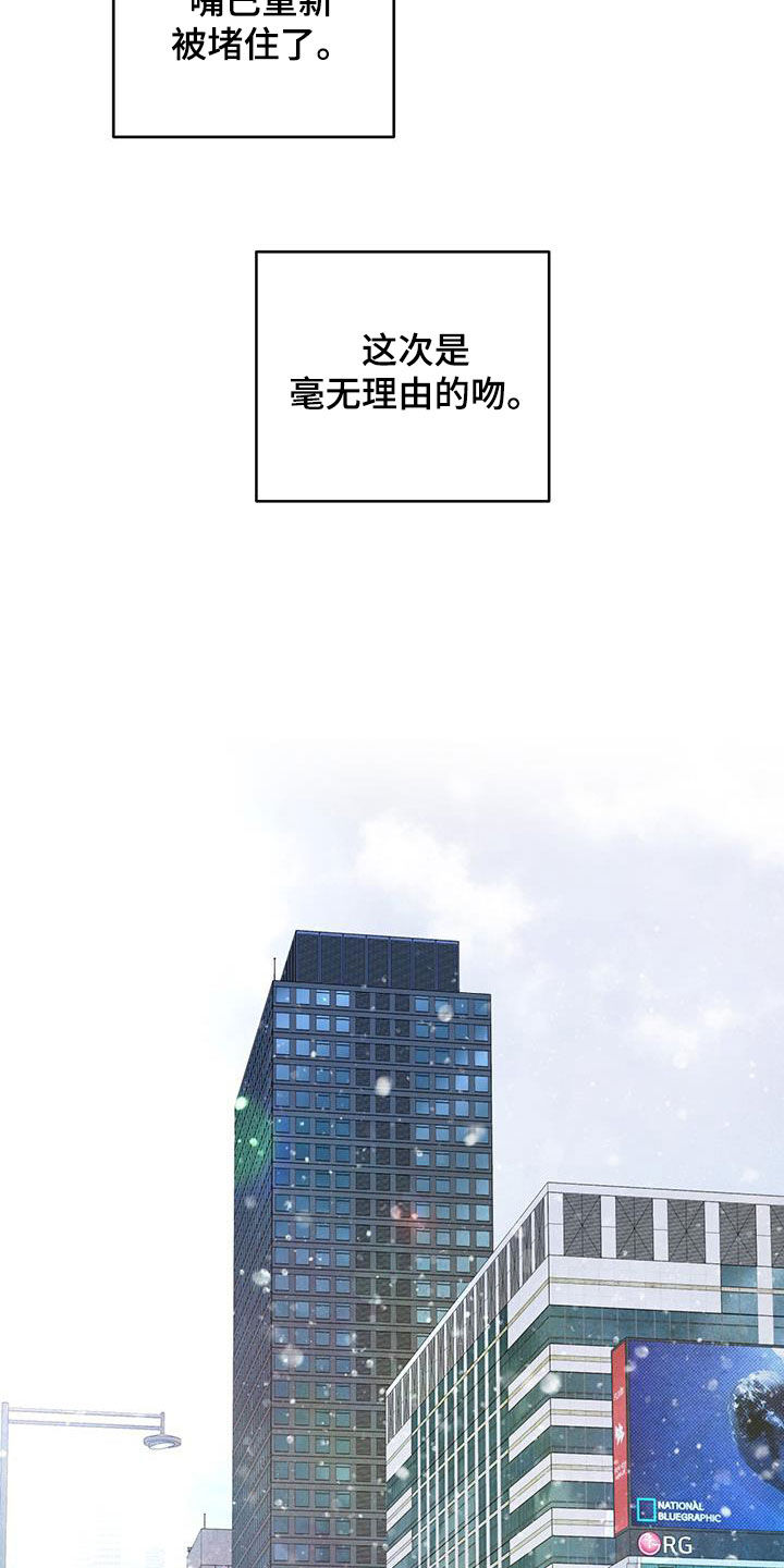 周六的主人漫画,第31章：辩解5图