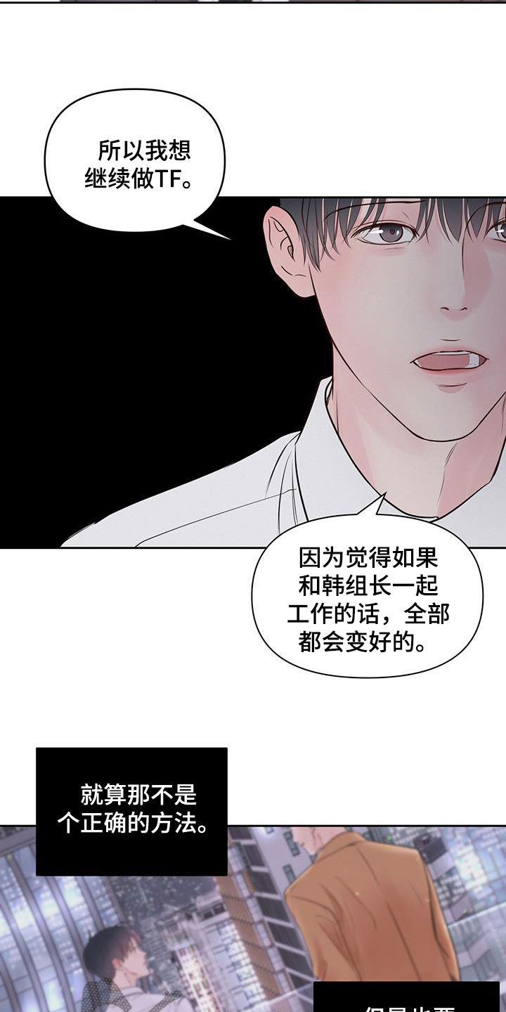 周六的缩写漫画,第31章：辩解3图