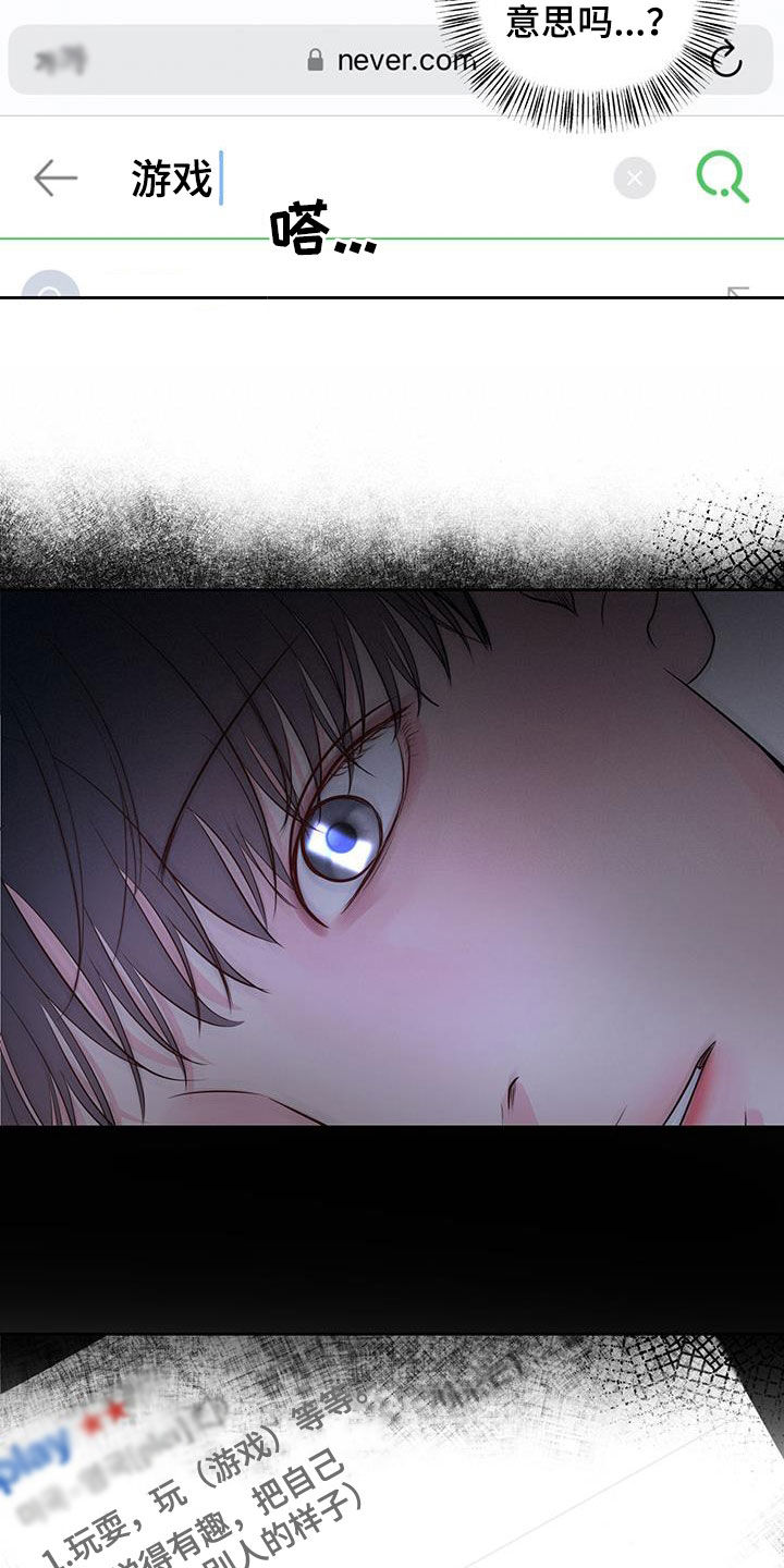 周六的主人漫画,第19章：单纯3图