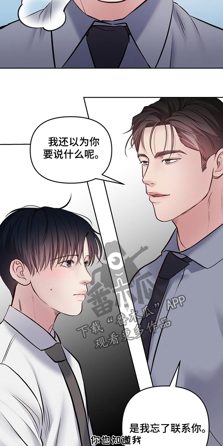 周六的主人挨打章节在第几章漫画,第54章：没给我发消息3图