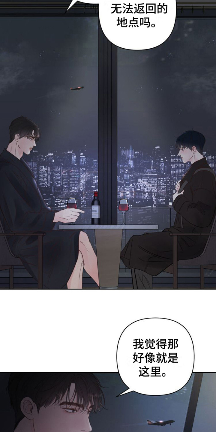 周六的主人挨打章节在第几章漫画,第6章：巧妙的话术1图