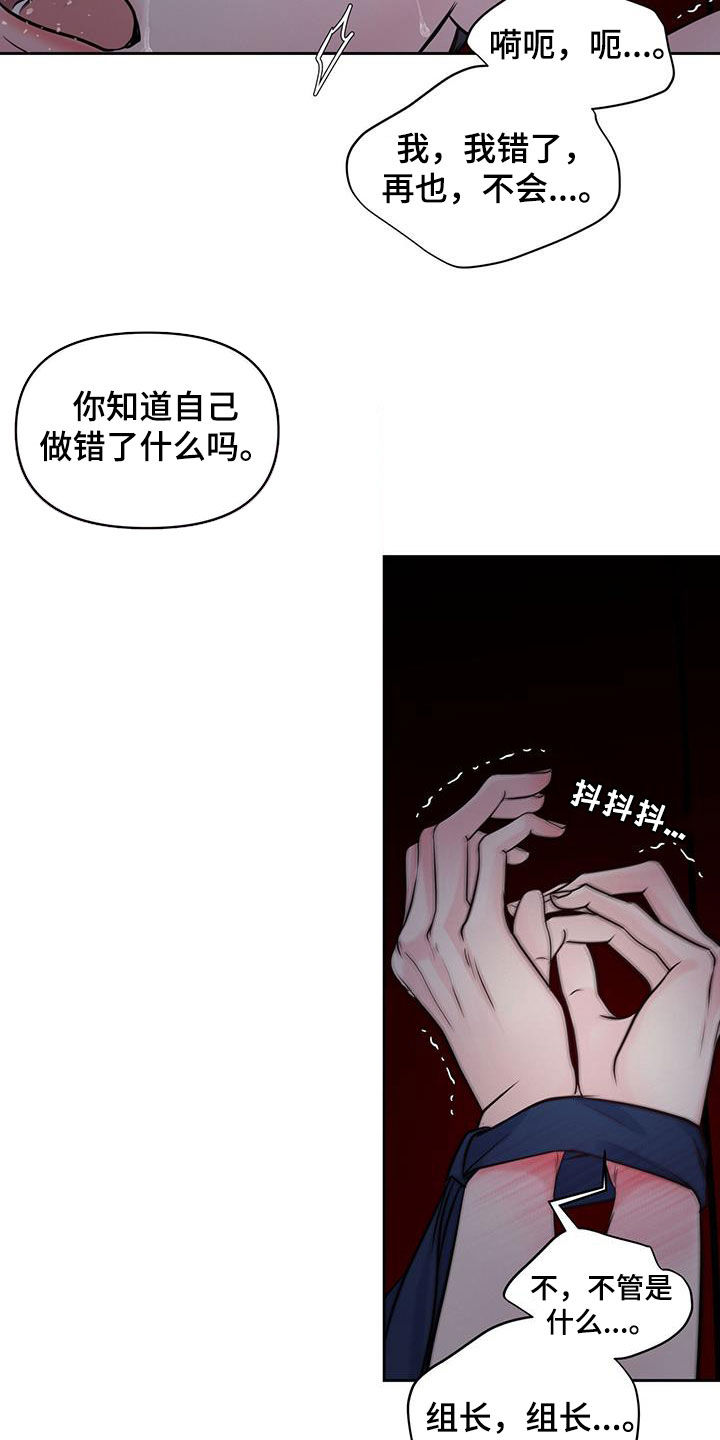 周六的主人更新时间漫画,第29章：我错了2图