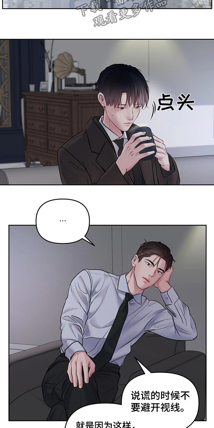 周六的主人漫画,第48章：带回家5图