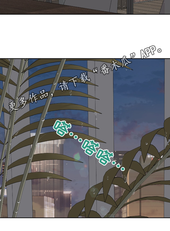 周六的主人漫画,第65章：你知道你说什么1图