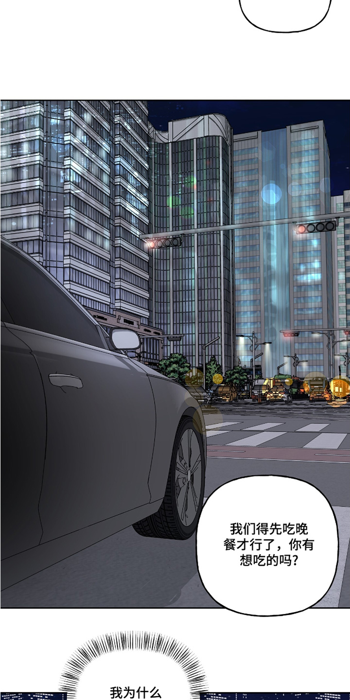 周六的主人挨打章节在第几章漫画,第66章：不行1图