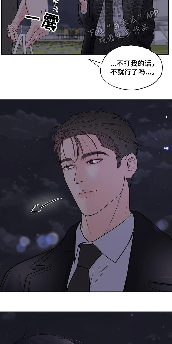 周六的主人未增减板外网漫画,第33章：请吃饭5图