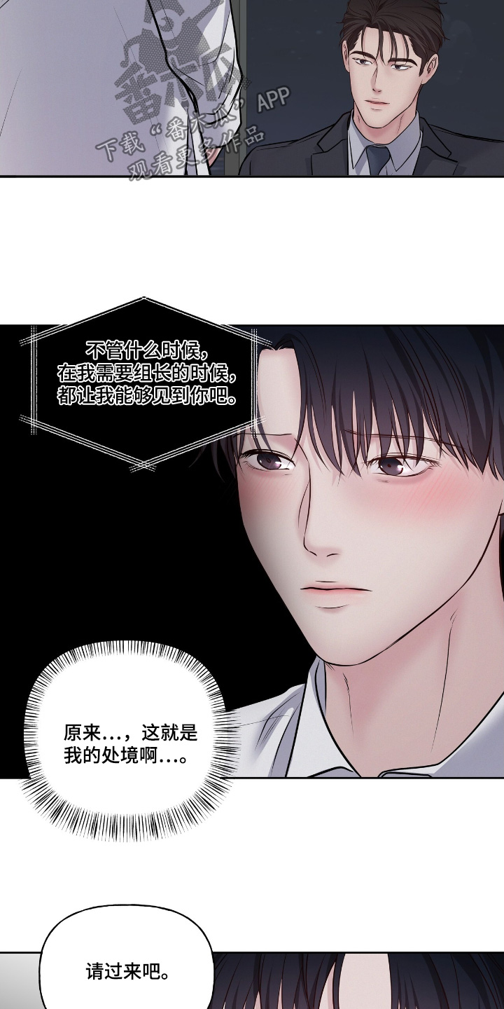 周六的缩写漫画,第67章：我的处境1图