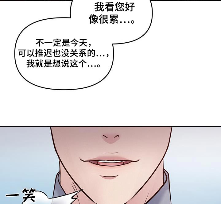 周六的主人挨打章节在第几章漫画,第54章：没给我发消息2图