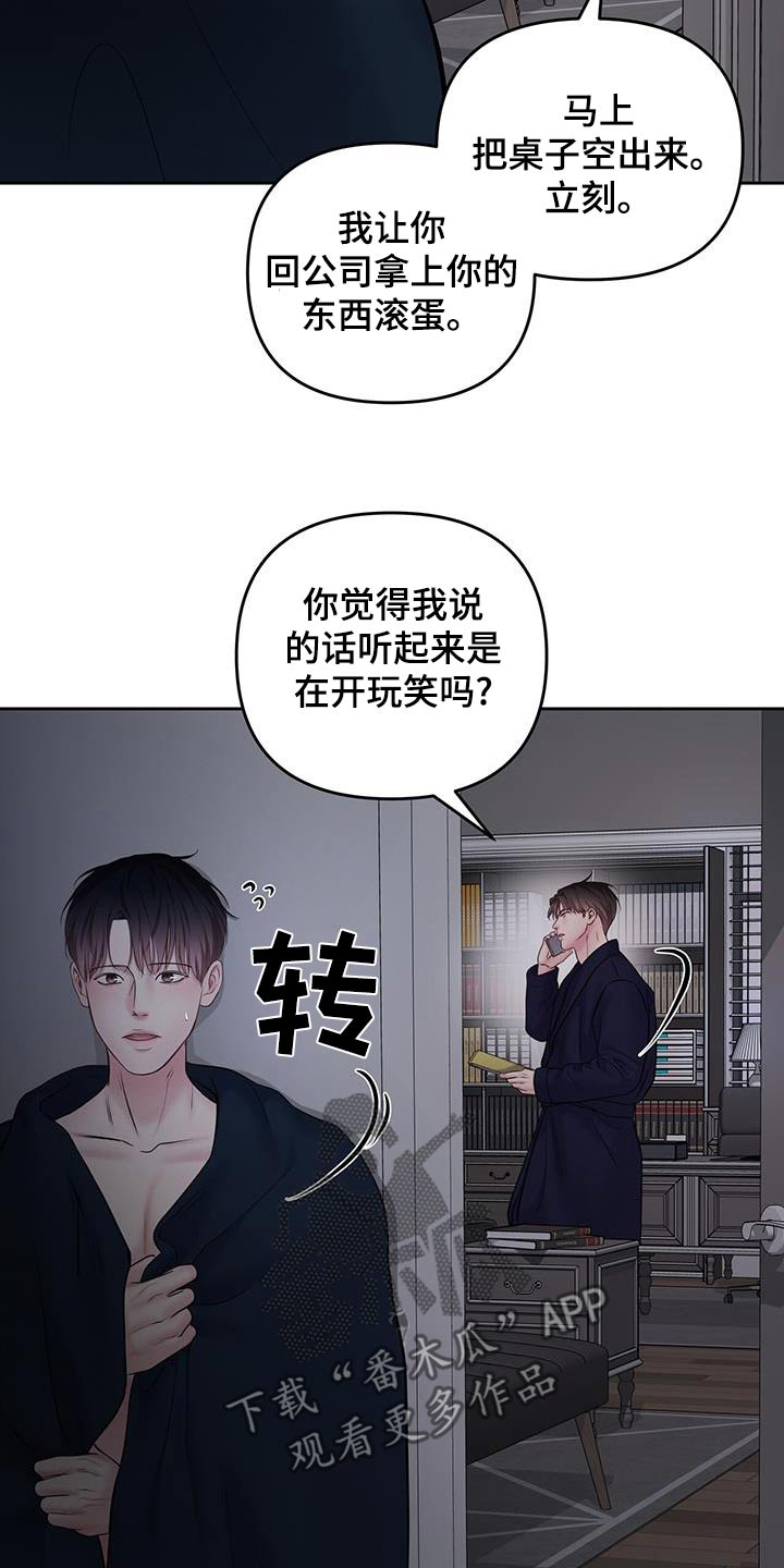 周六的主人广播剧翻译漫画,第55章：清楚一点3图