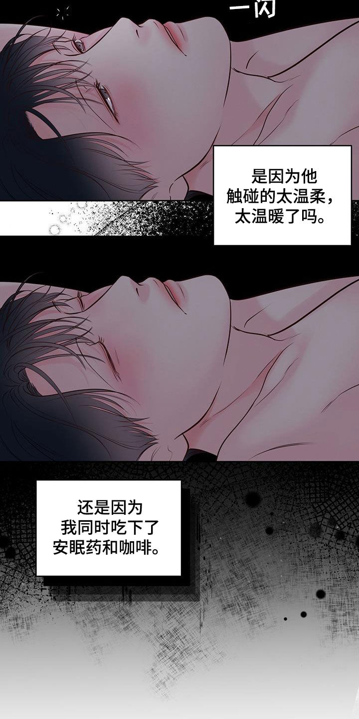 周六的主人高能漫画,第28章：期待什么呢4图