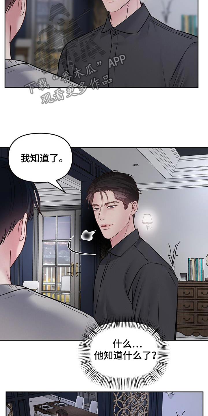 周六的主人未增减板漫画,第55章：清楚一点4图