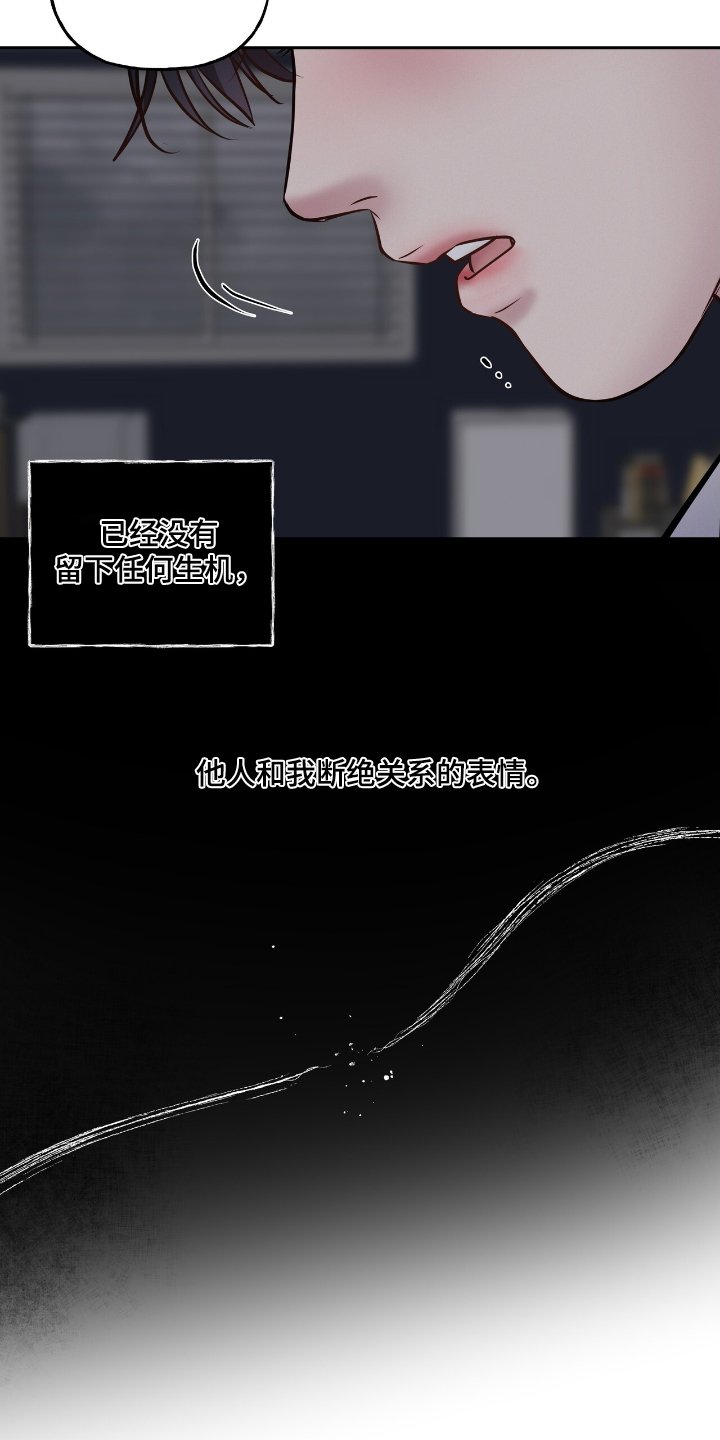 周六的主人漫画,第64章：送你回家5图