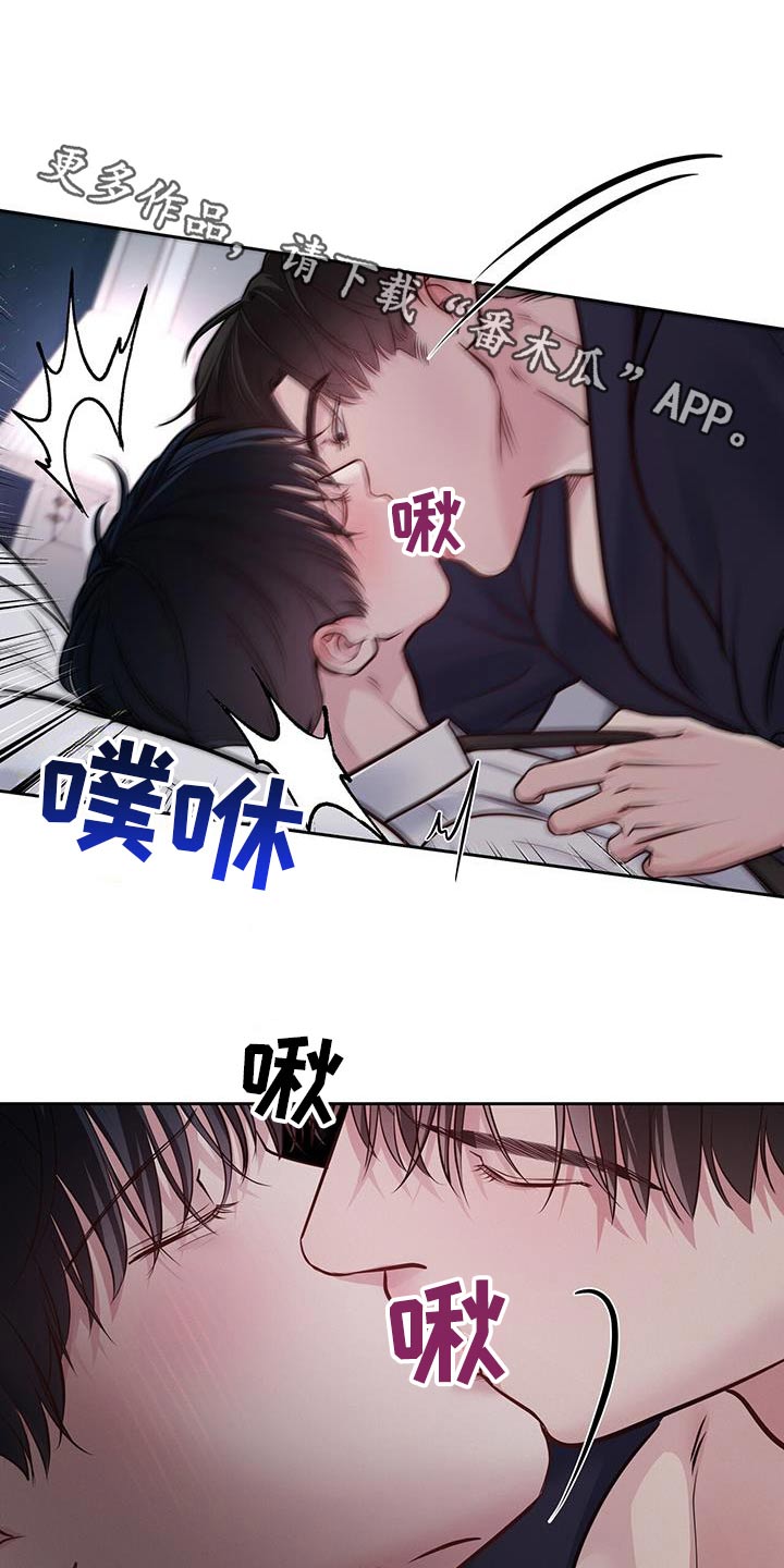 周六的主人漫画,第50章：不会理解1图