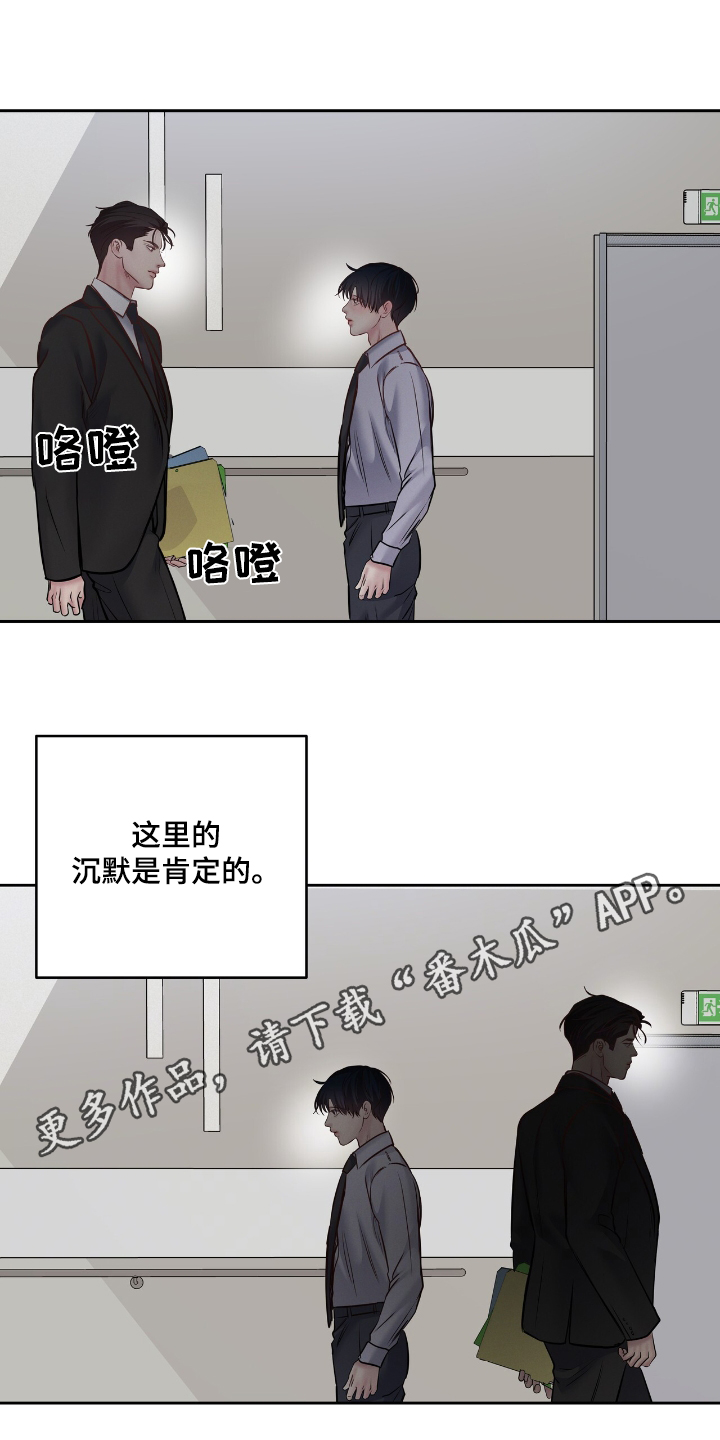 周六的主人漫画,第60章：要结婚了5图