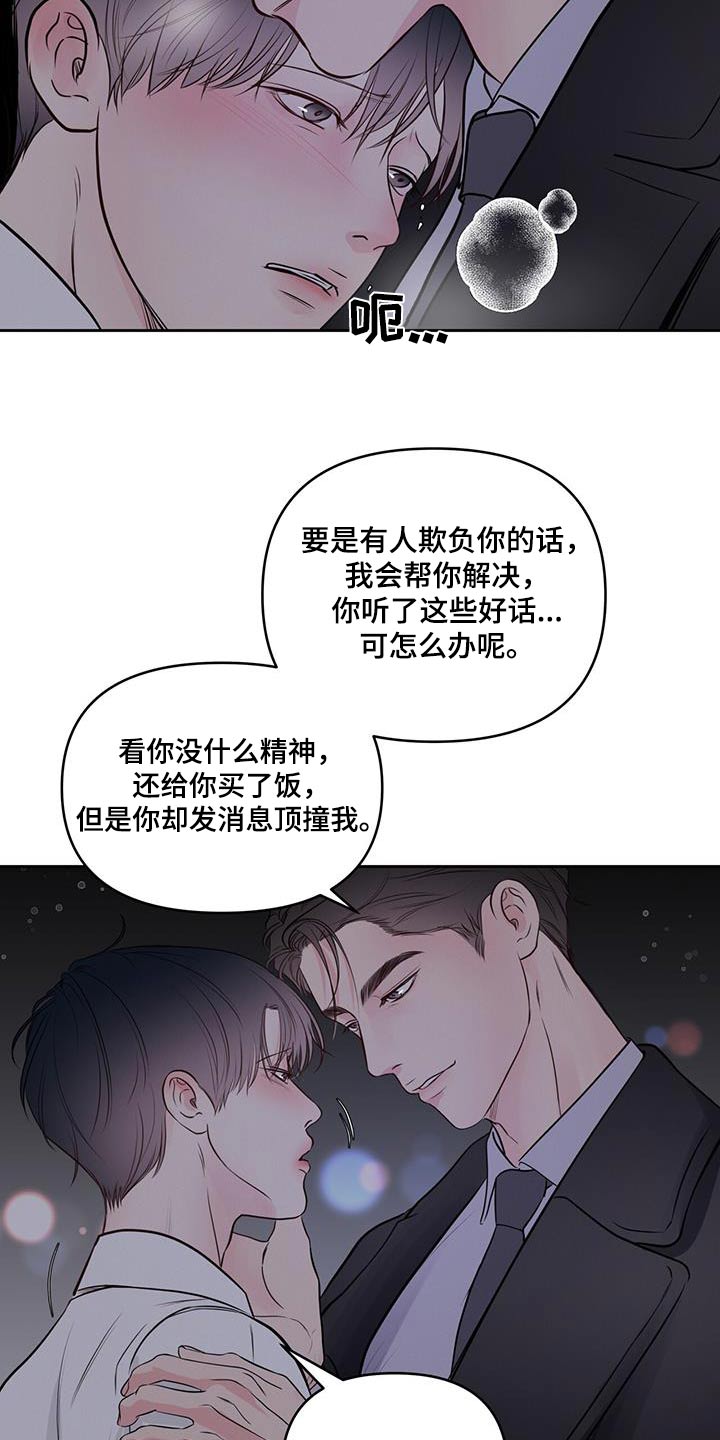 周六的缩写漫画,第33章：请吃饭4图
