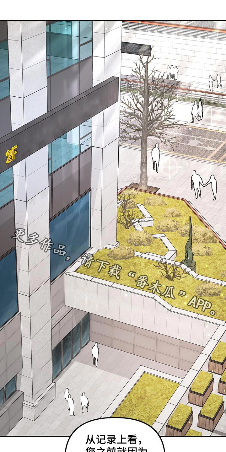 周六的主人漫画,第51章：好奇传闻1图