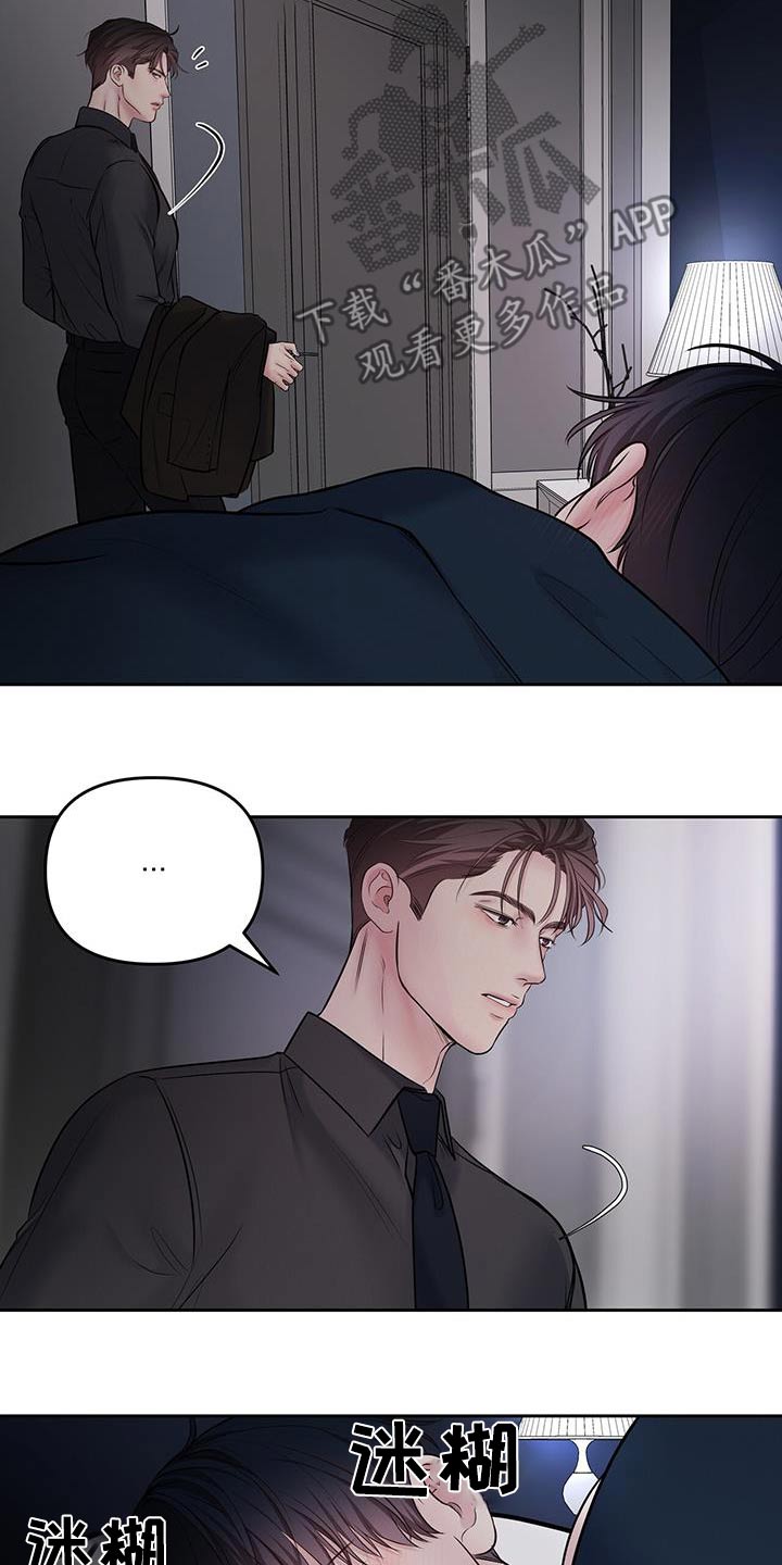 周六的日记漫画,第56章：明天见2图