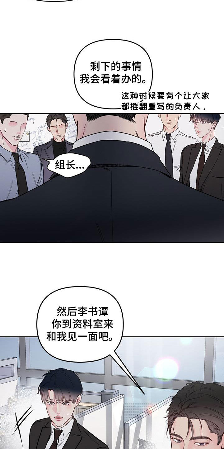 周六的主人漫画,第24章：提前3图