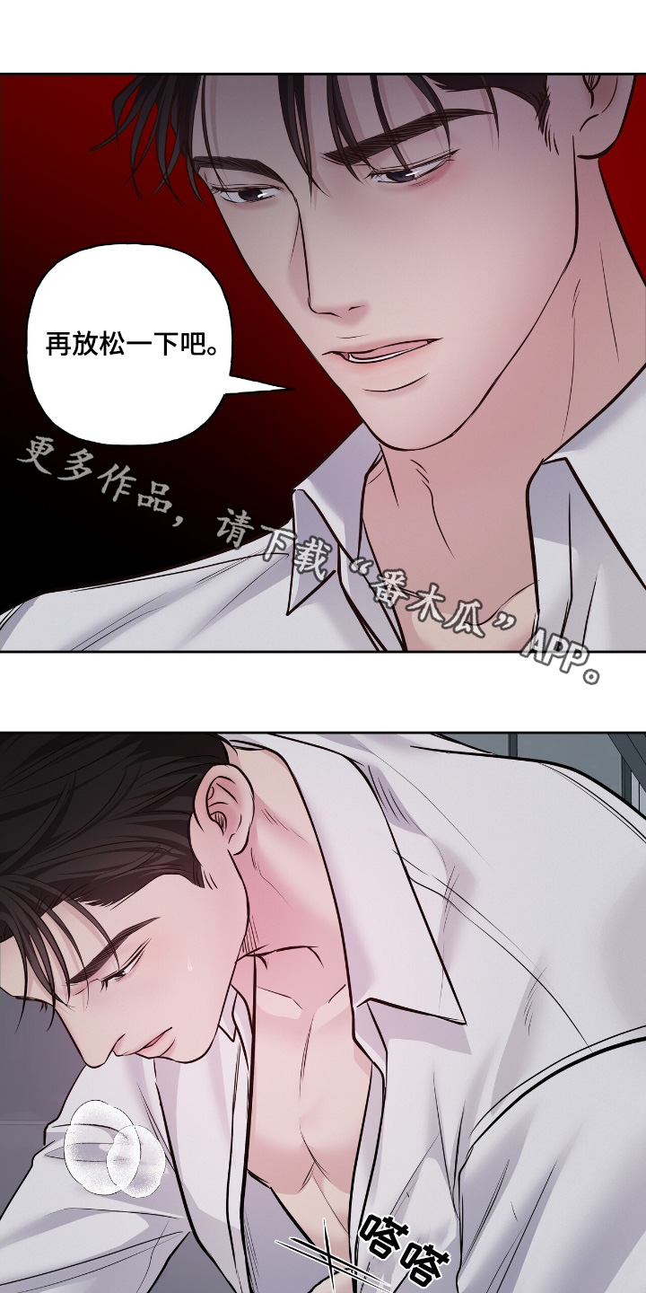 周六的主人漫画,第73章：你今天先回家1图