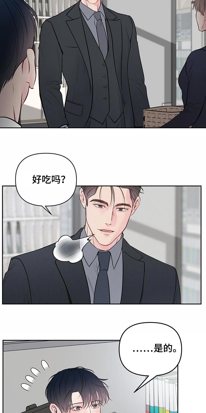 周六的主人挨打章节在第几章漫画,第43章：好吃5图