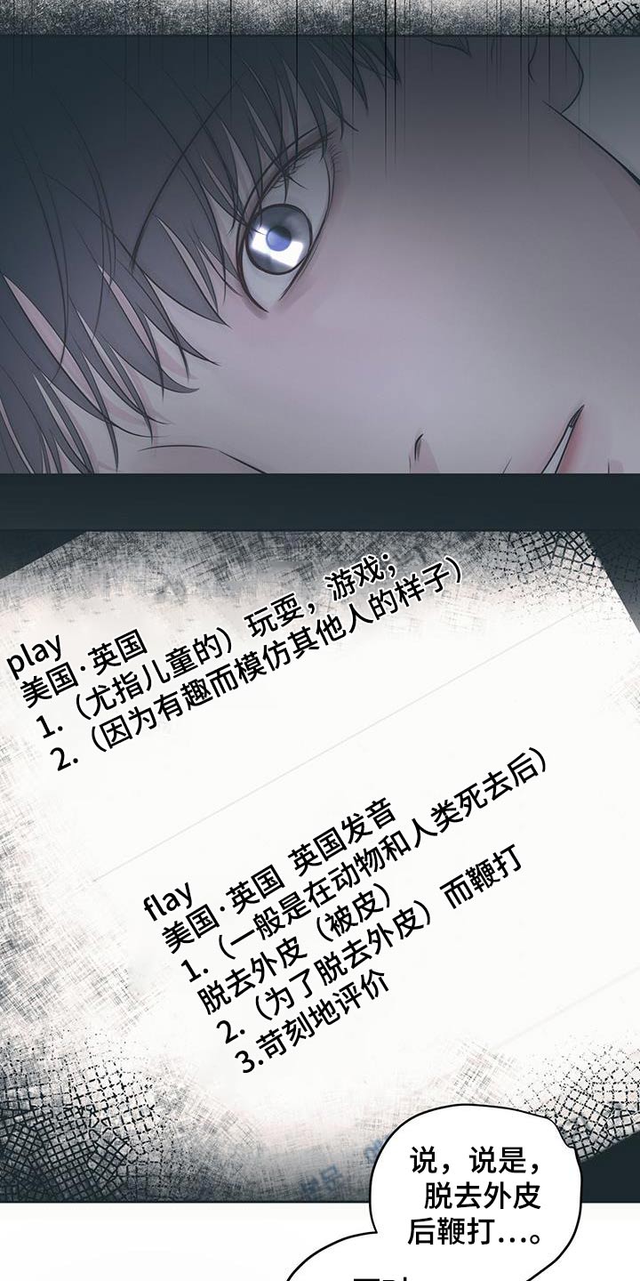 周六的主人更新时间漫画,第45章：那个瞬间2图