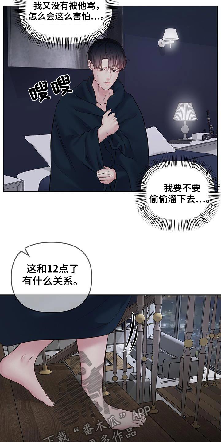 周六的主人广播剧翻译漫画,第55章：清楚一点1图