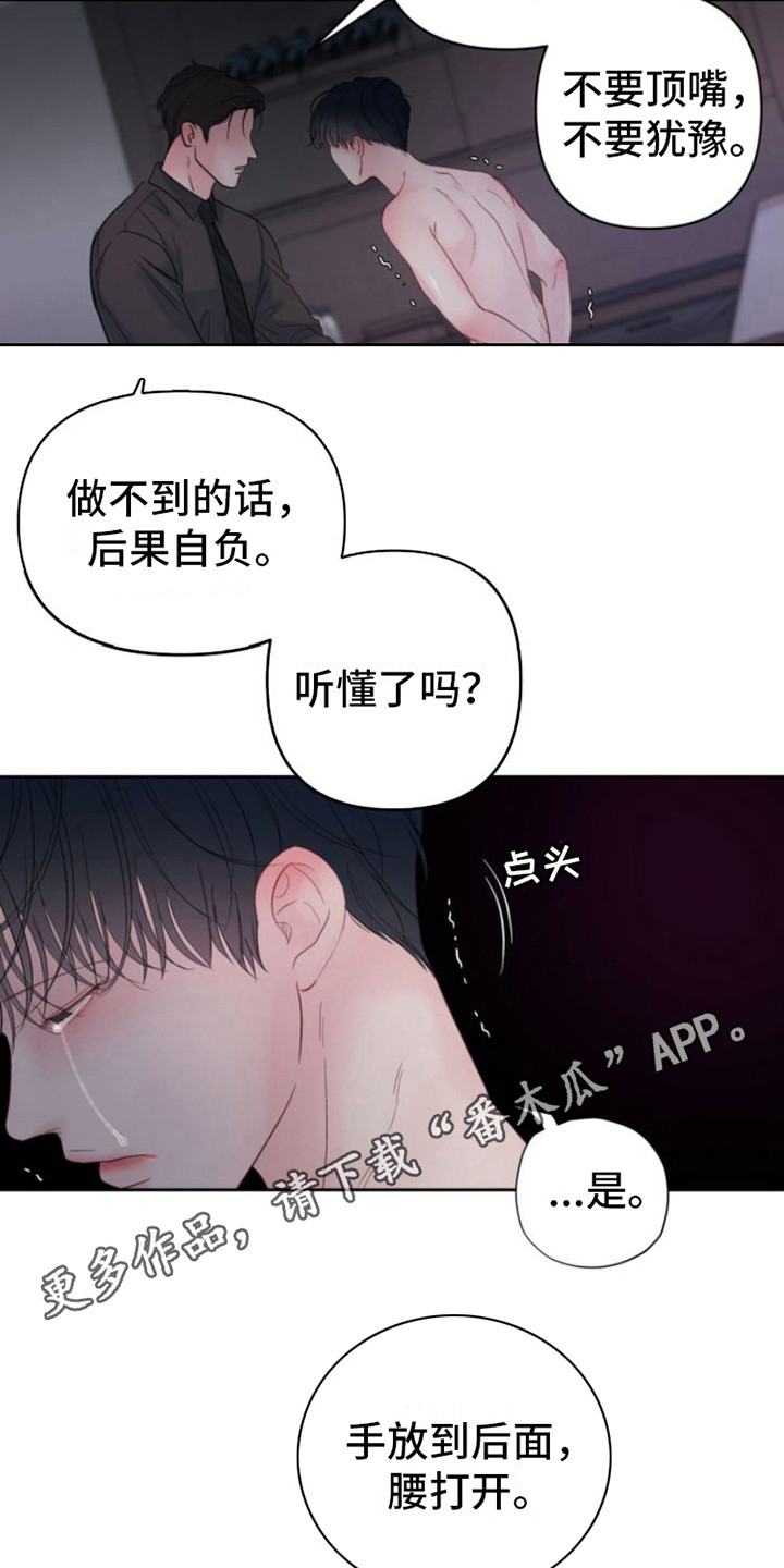 周六的主人漫画,第13章：红苹果5图