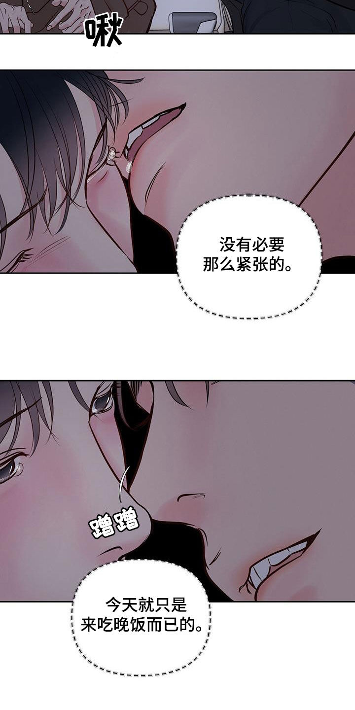 周六的主人完整版漫画,第24章：提前2图