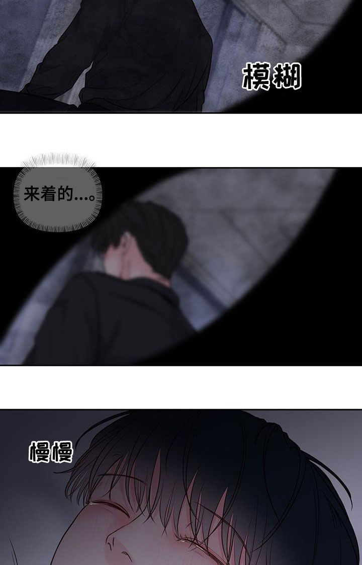 周六的缩写漫画,第23章：夜晚2图