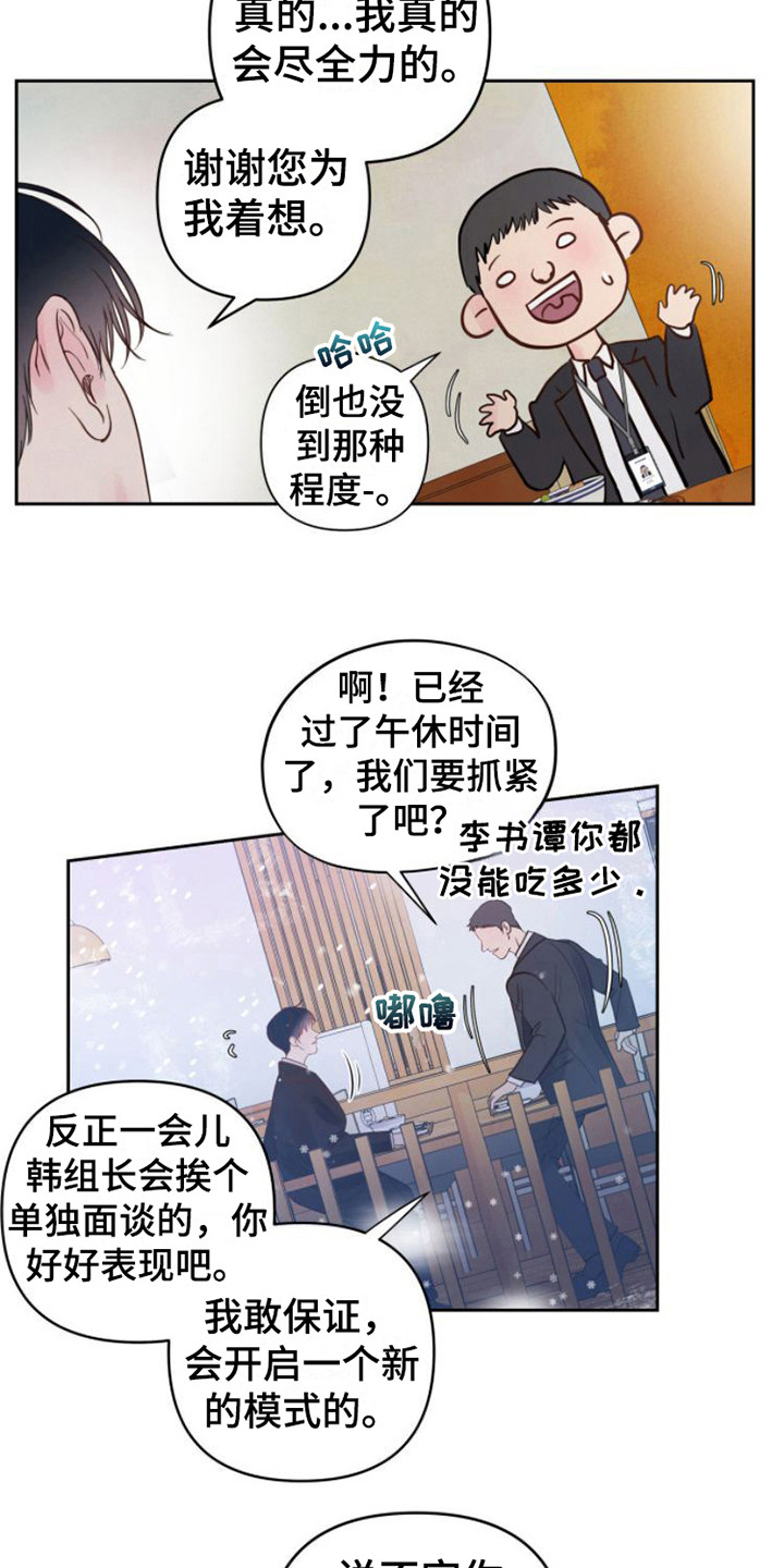 周六的主人挨打章节在第几章漫画,第11章：告诫4图