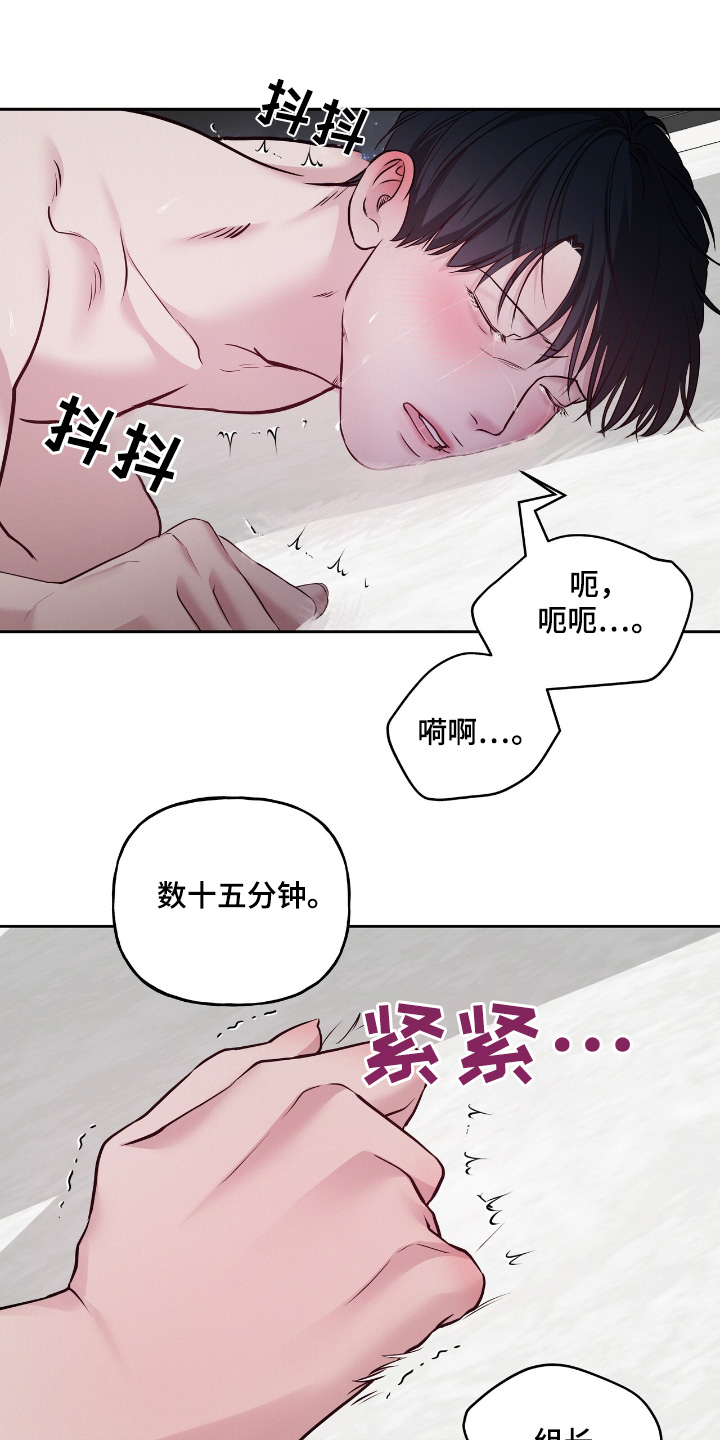 周六的主人挨打章节在第几章漫画,第68章：在这等我2图