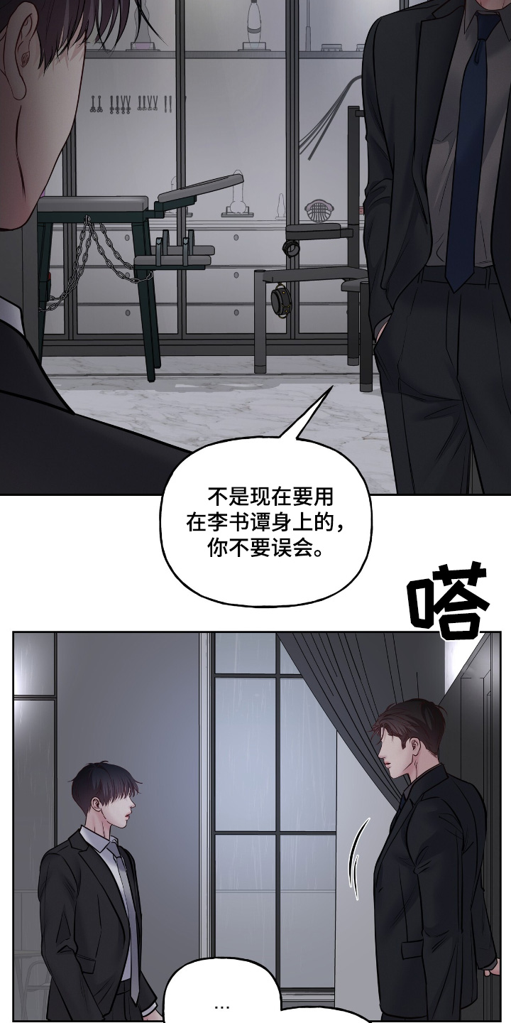周六的主人漫画,第63章：是什么5图