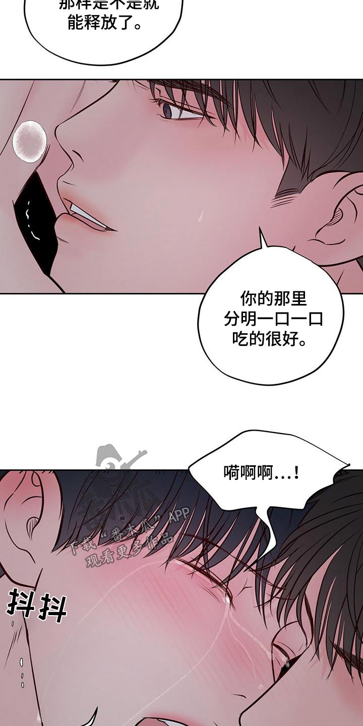 周六的主人漫画,第41章：太快3图