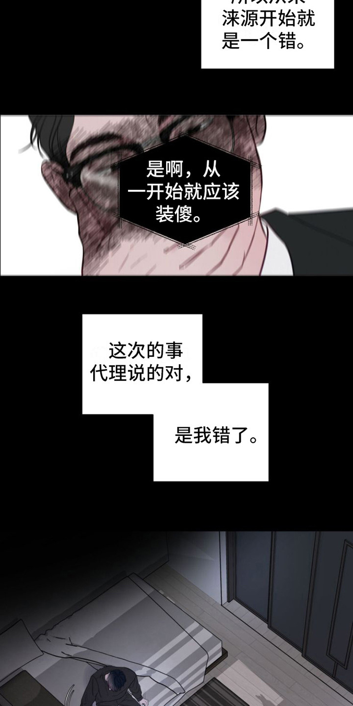 周六的英语单词怎么写漫画,第5章：条件1图