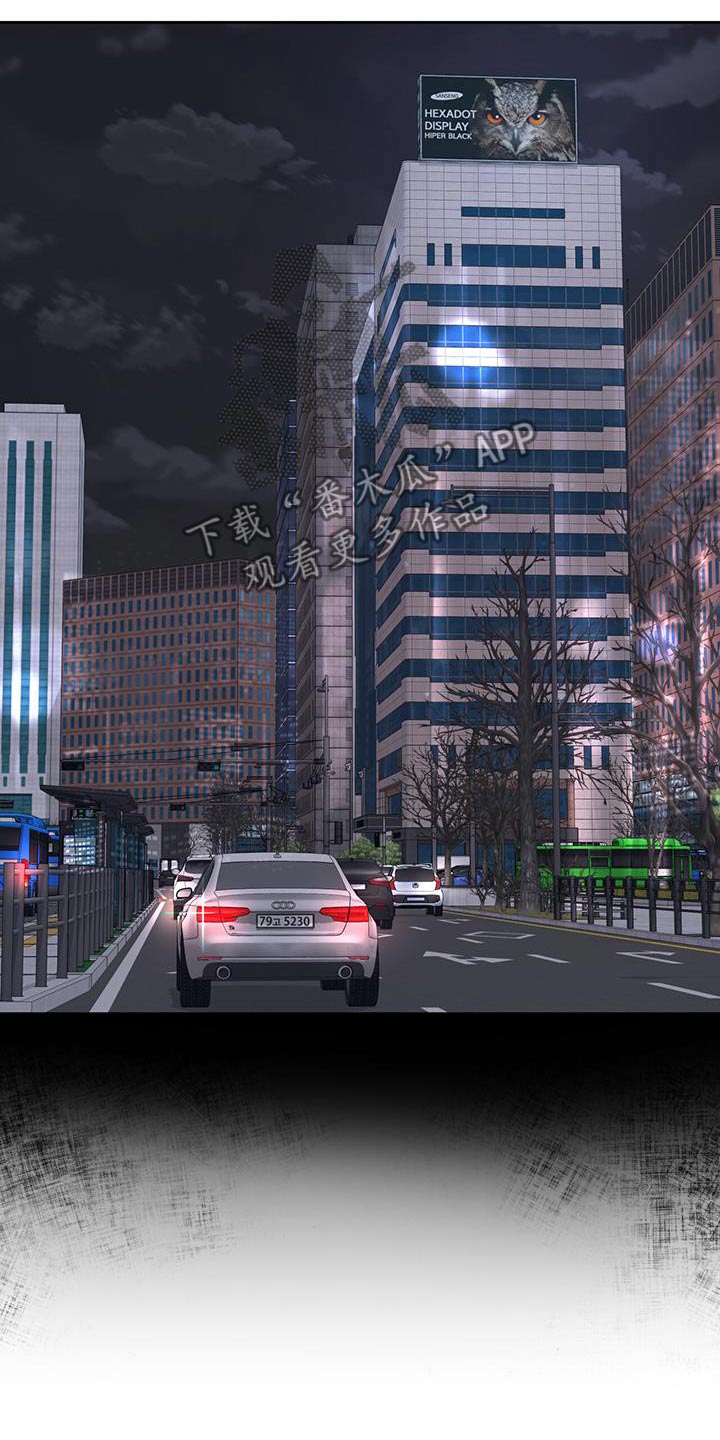 周六的主人漫画,第53章：什么义务4图