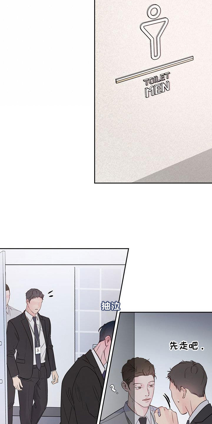 周六的主人挨打章节在第几章漫画,第16章：责备3图