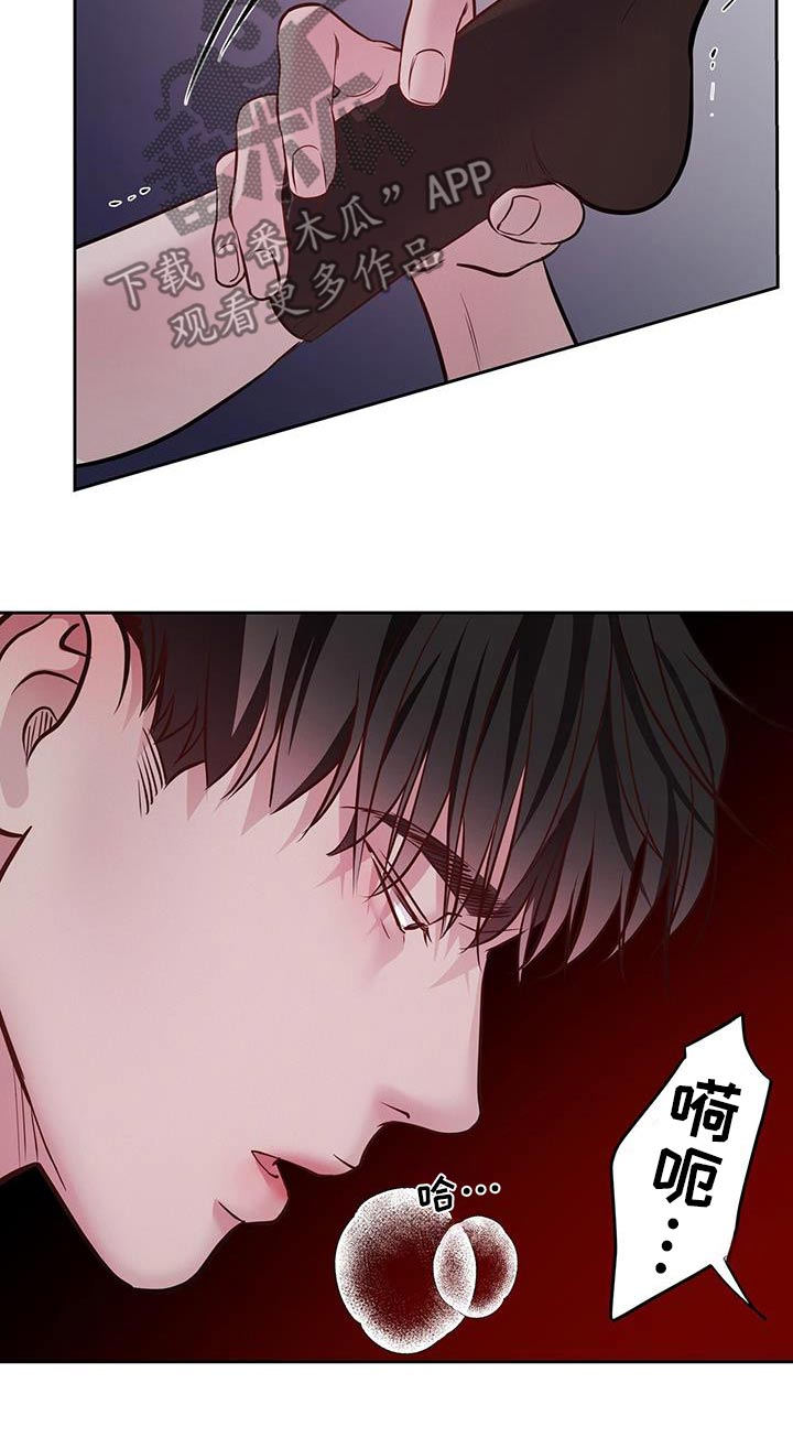 周六的主人漫画,第50章：不会理解4图