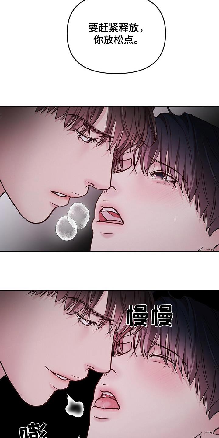 周六的主人漫画,第56章：明天见5图