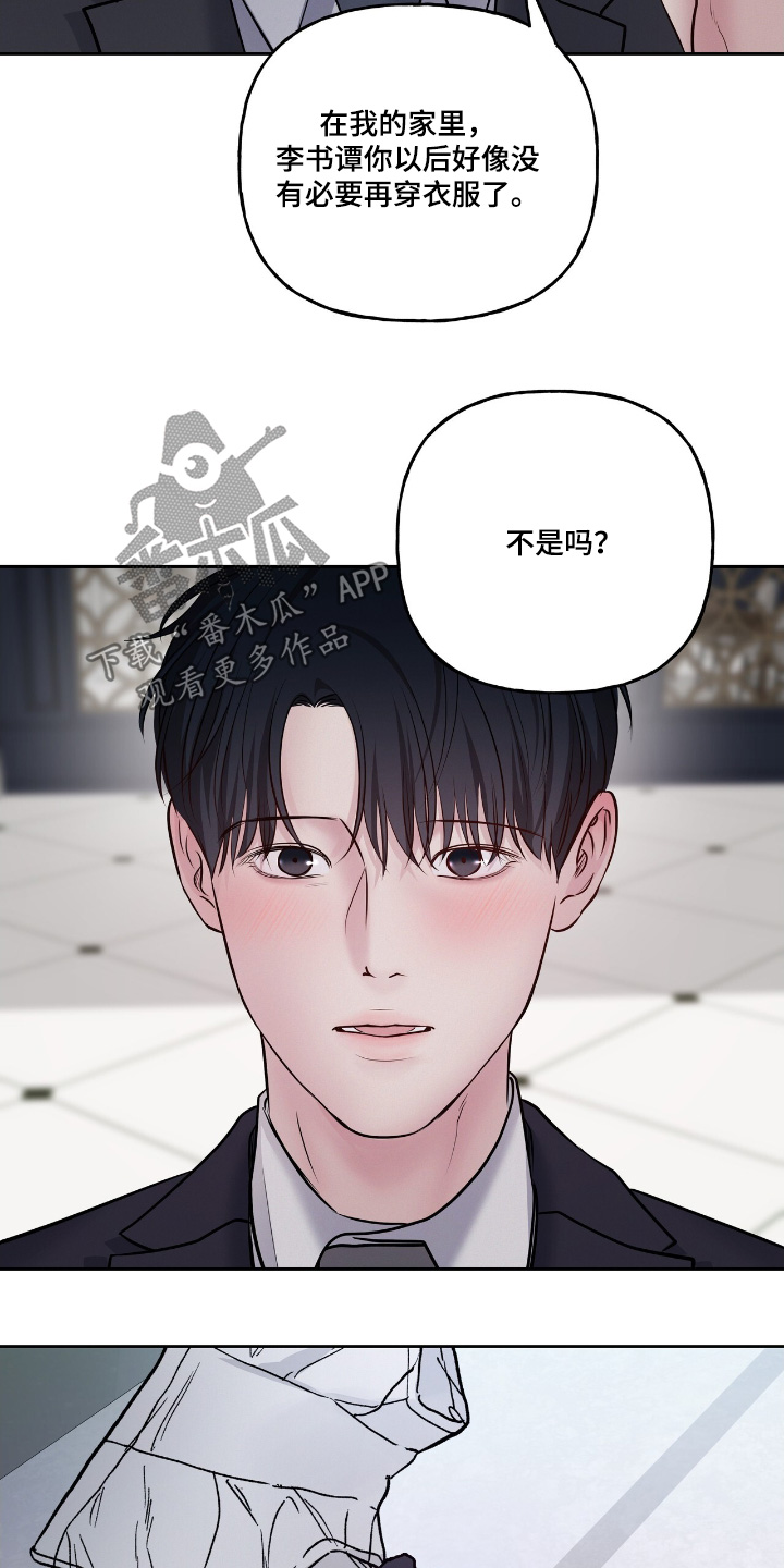 周六的缩写漫画,第67章：我的处境5图