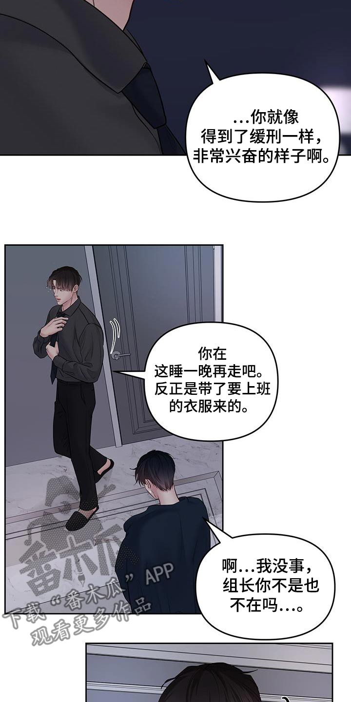 周六的主人广播剧翻译漫画,第55章：清楚一点5图