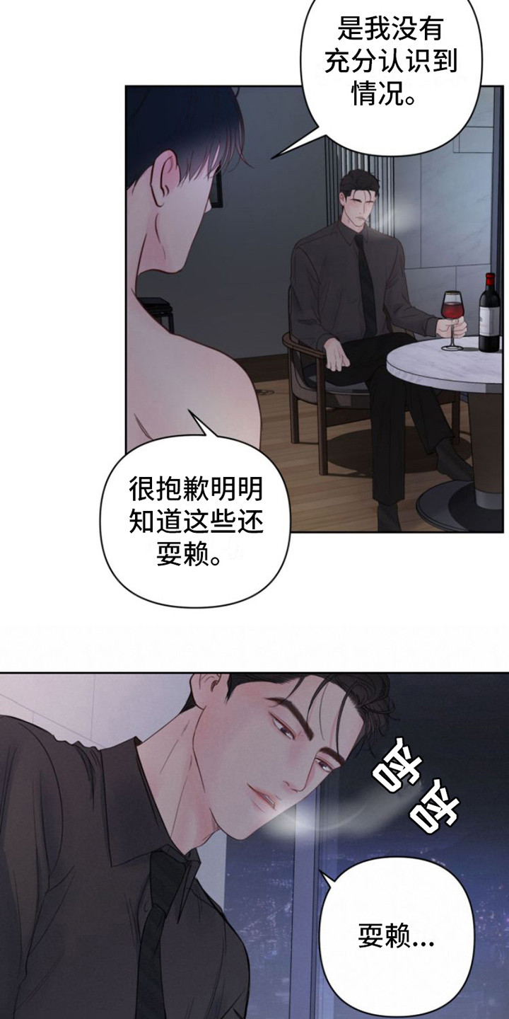 周六的日记漫画,第12章：看法3图