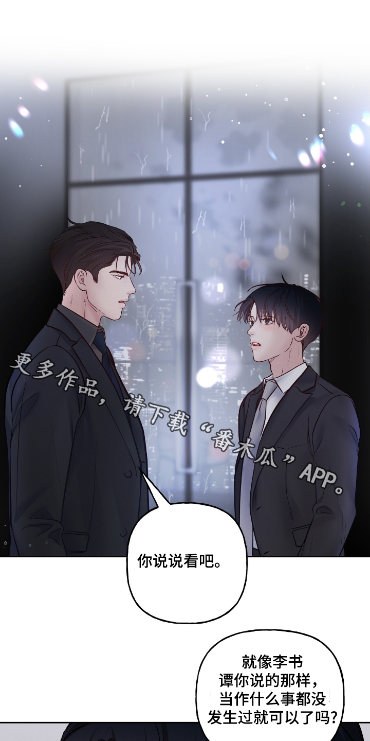 周六的主人漫画,第64章：送你回家1图