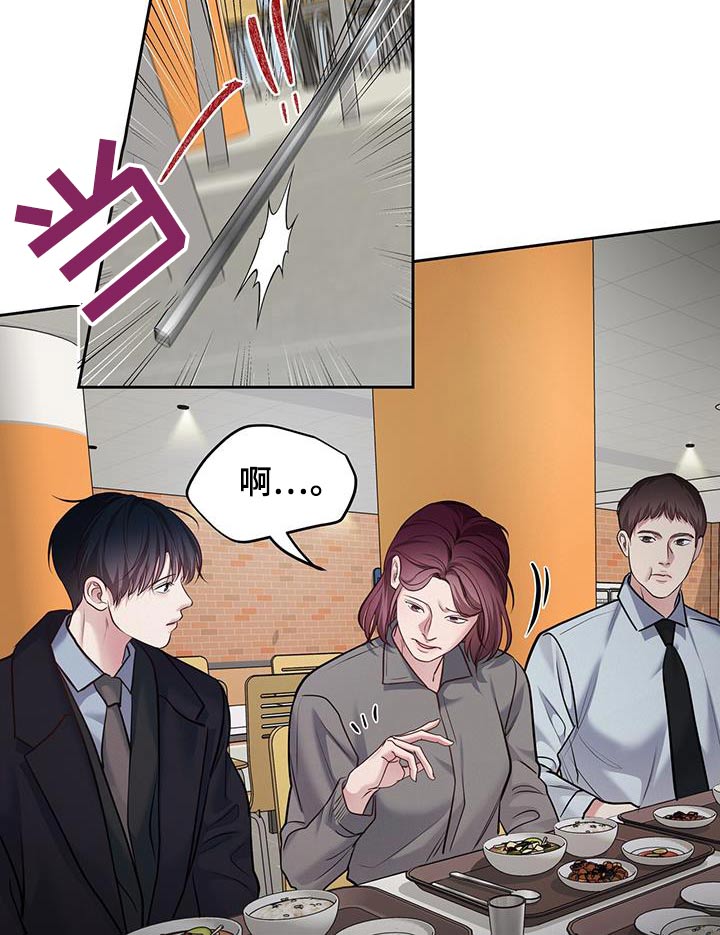 周六的主人漫画,第52章：开个玩笑3图